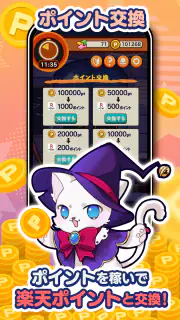 ポイ活にゃんこと魔法のおつかい：放置ゲームで簡単ポイント稼ぎ screenshot 3