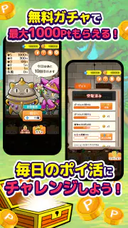 ポイ活にゃんこと魔法のダンジョン：放置ゲームでポイント稼ぎ screenshot 4
