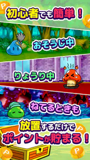 ポイ活にゃんこと魔法のダンジョン：放置ゲームでポイント稼ぎ screenshot 6