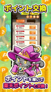 ポイ活にゃんこと魔法のダンジョン：放置ゲームでポイント稼ぎ screenshot 7