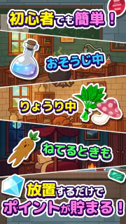 ポイ活にゃんこと魔法の宝石工房：放置ゲームでポイント稼ぎ screenshot 2