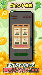 ポイ活にゃんこをさがせ！：ねこの探し物ゲームでポイント稼ぎ screenshot 2