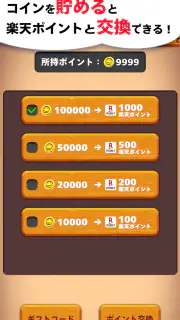 ポイ活ねじパズル：ねじはずしでポイントを稼ぐゲーム screenshot 2