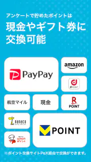 ポイ活・副業はECナビアンケート ポイント稼げるポイ活アプリ screenshot 6