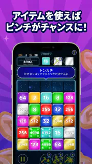 ポイ活＆懸賞2048 - 暇つぶしゲーム - 人気 脳トレ screenshot 3