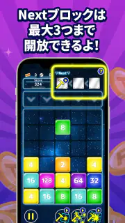 ポイ活＆懸賞2048 - 暇つぶしゲーム - 人気 脳トレ screenshot 4