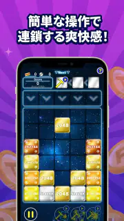 ポイ活＆懸賞2048 - 暇つぶしゲーム - 人気 脳トレ screenshot 5