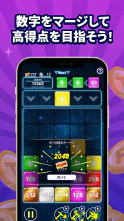 ポイ活＆懸賞2048 - 暇つぶしゲーム - 人気 脳トレ screenshot 6