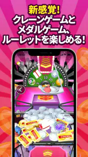 ポイ活＆懸賞クレーンゲーム screenshot 6
