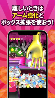 ポイ活＆懸賞クレーンゲーム screenshot 7