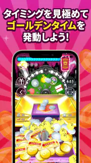ポイ活＆懸賞クレーンゲーム screenshot 8
