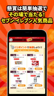 ポイ活&懸賞ソリティア - 暇つぶしゲーム 面白い 脳トレ screenshot 2