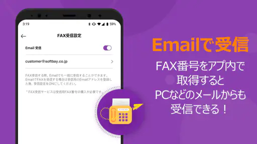 ポケFAX (Poke FAX) screenshot 3