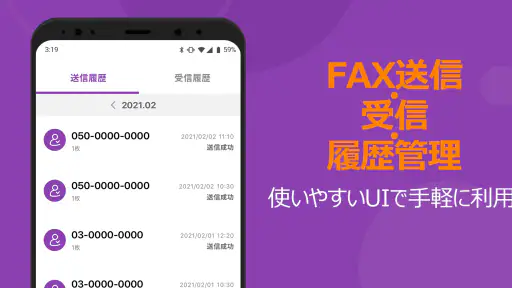 ポケFAX (Poke FAX) screenshot 4