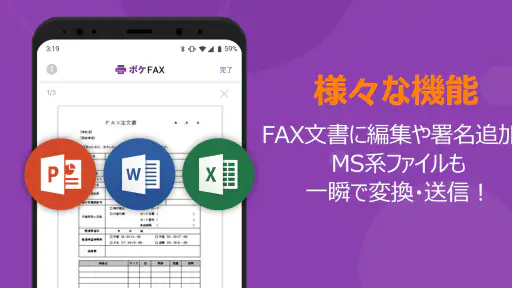 ポケFAX (Poke FAX) screenshot 5
