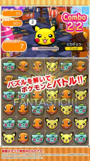 ポケとる スマホ版 screenshot 2