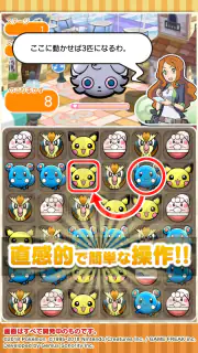 ポケとる スマホ版 screenshot 3