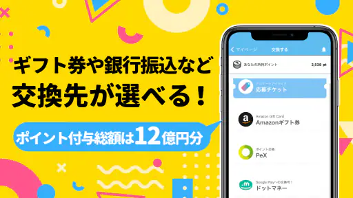 ポケアン-ポイ活・副業！アンケートでポイント稼ぐ安全お金稼ぎ screenshot 4