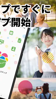ポケットバックアップ screenshot 2