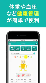 ポケットファーマシー screenshot 5