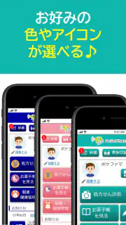ポケットファーマシー screenshot 6