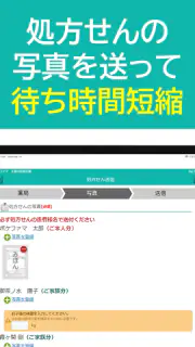 ポケットファーマシー screenshot 8