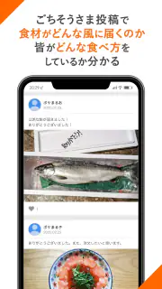 ポケットマルシェ 旬の食材を産地直送でお取り寄せ screenshot 7