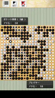 ポケット囲碁 - 入門者・初心者から遊べる囲碁対戦アプリ screenshot 3