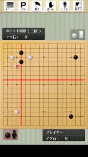 ポケット囲碁 - 入門者・初心者から遊べる囲碁対戦アプリ screenshot 8