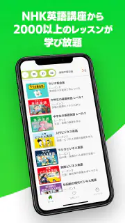 ポケット語学 ＜NHK出版の英語学習アプリ＞ screenshot 1