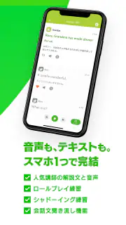 ポケット語学 ＜NHK出版の英語学習アプリ＞ screenshot 2