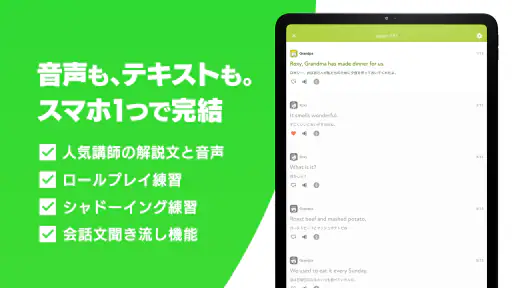 ポケット語学 ＜NHK出版の英語学習アプリ＞ screenshot 5
