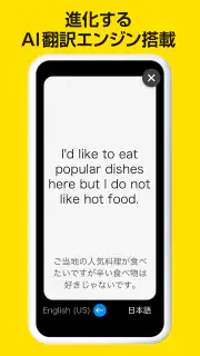ポケトーク - AI音声翻訳・カメラ翻訳・発音練習 screenshot 4