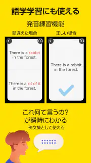 ポケトーク - AI音声翻訳・カメラ翻訳・発音練習 screenshot 5