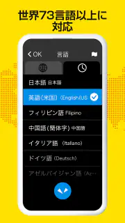 ポケトーク - AI音声翻訳・カメラ翻訳・発音練習 screenshot 7