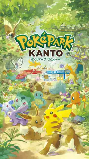 ポケパーク カントー公式アプリ screenshot 1