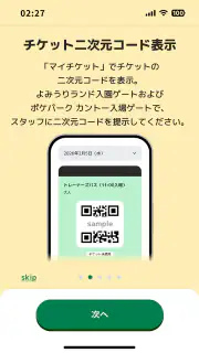 ポケパーク カントー公式アプリ screenshot 3
