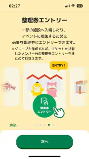 ポケパーク カントー公式アプリ screenshot 5
