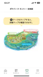 ポケパーク カントー公式アプリ screenshot 7
