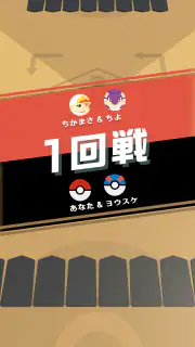 ポケモンごいた：遊び方 screenshot 6