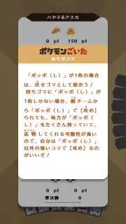 ポケモンごいた：遊び方 screenshot 8