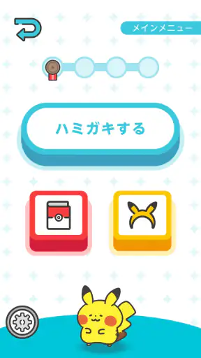 ポケモンスマイル screenshot