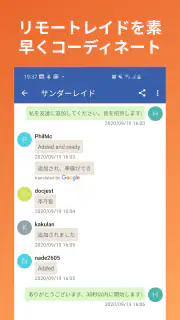 ポケレイド – ワールドワイドリモートレイド screenshot 2