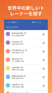 ポケレイド – ワールドワイドリモートレイド screenshot 3
