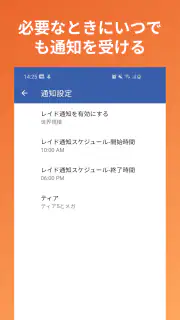 ポケレイド – ワールドワイドリモートレイド screenshot 4