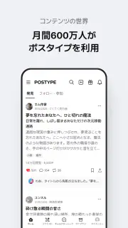 ポスタイプ POSTYPE screenshot 7