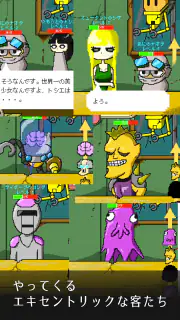 ポストアポカリプスベーカリー - のんびり終末パン屋経営 screenshot 2