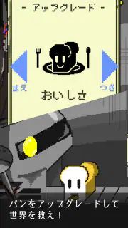 ポストアポカリプスベーカリー - のんびり終末パン屋経営 screenshot 4
