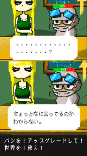 ポストアポカリプスベーカリー - のんびり終末パン屋経営 screenshot 5