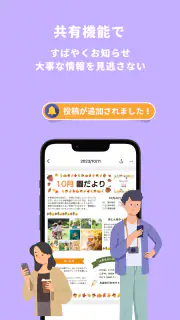ポストック - 家族のプリント&メモ共有アプリ - screenshot 2